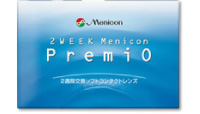 2WEEKメニコンプレミオ