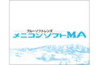 メニコンソフトMA