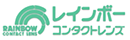 レインボー
